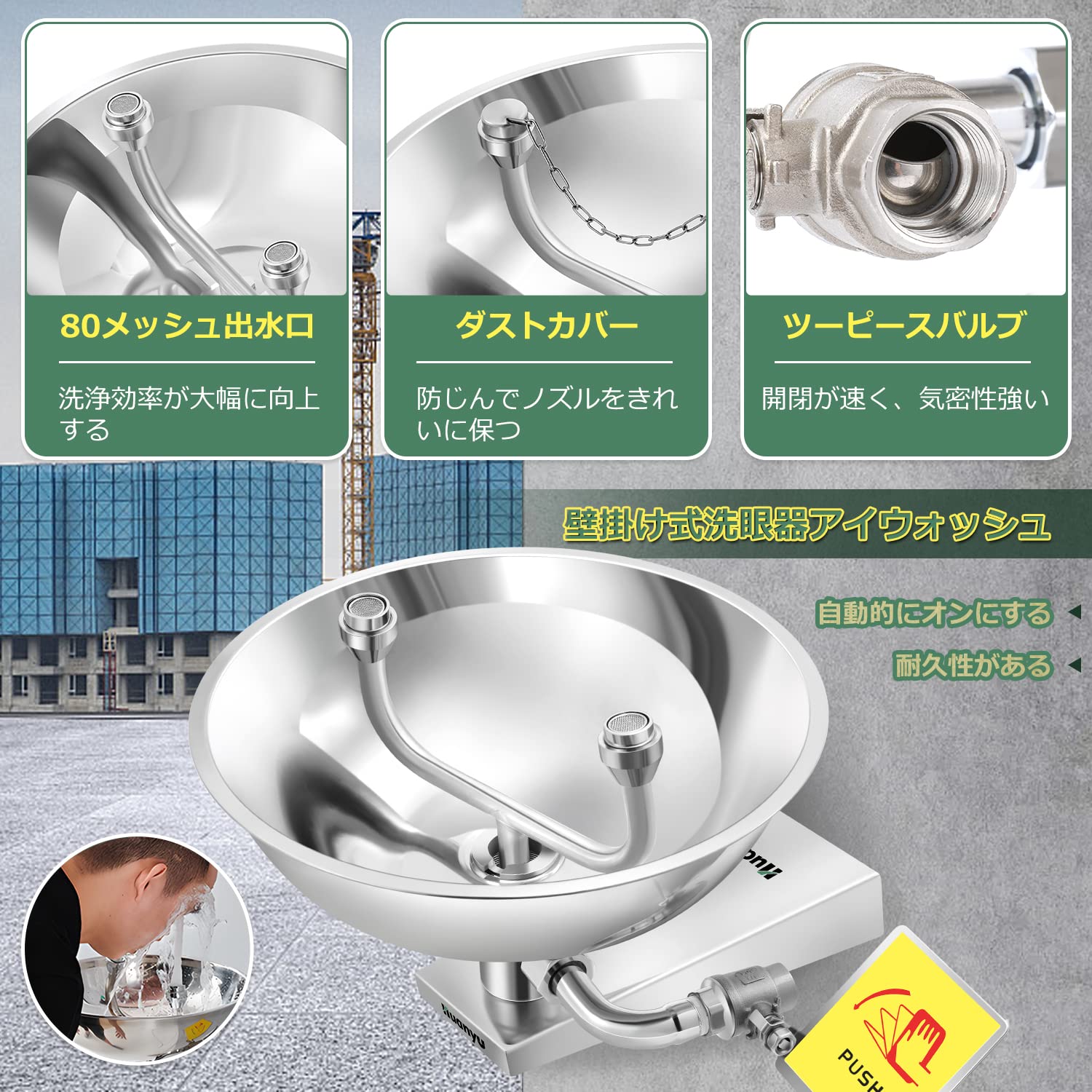 Amazon.co.jp: Huanyu 洗眼器 横形洗眼水栓 壁付け型 緊急洗眼装置