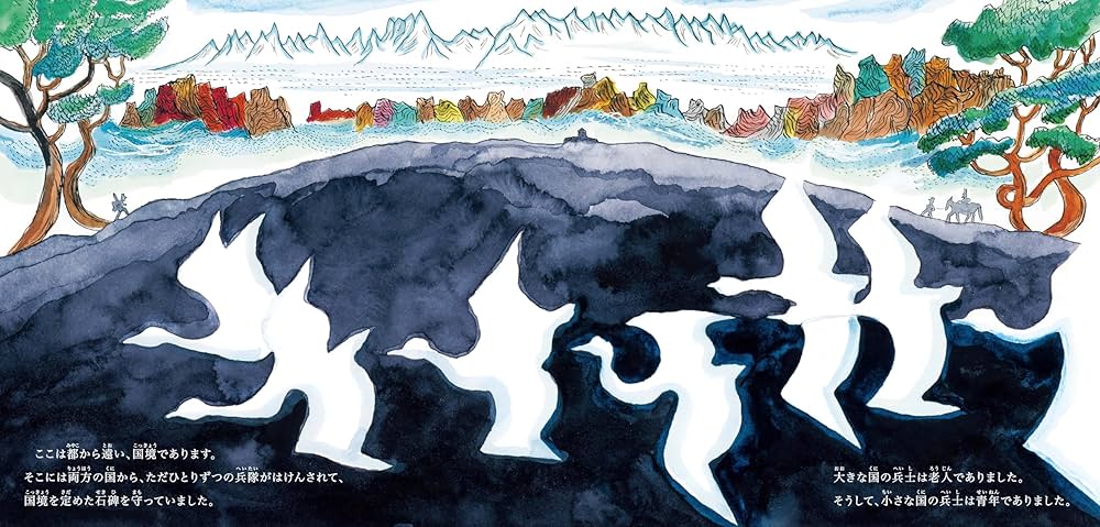 野ばら（絵本・金の星社） | 小川未明, あべ弘士 |本 | 通販