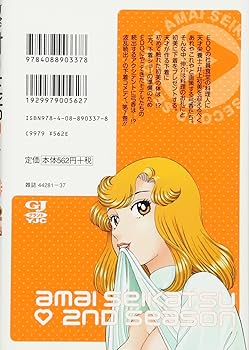48冊　甘い生活　全巻　2nd 1〜8　弓月光　グランドジャンプ　ヤンジャン 48冊 甘い生活 全巻 2nd 1〜8 弓月光 グランドジャンプ ヤンジャン