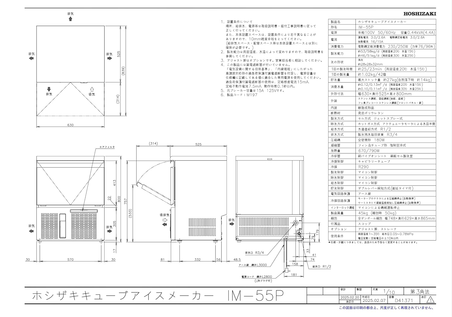 Hoshizaki IM-55P Technical Drawing with Dimensions