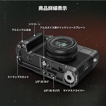 SmallRig X100Vホットシューカバー付きサムグリップL型グリップセット Amazon | SmallRig FUJIFILM対応 X100VI / X100V専用 L字型