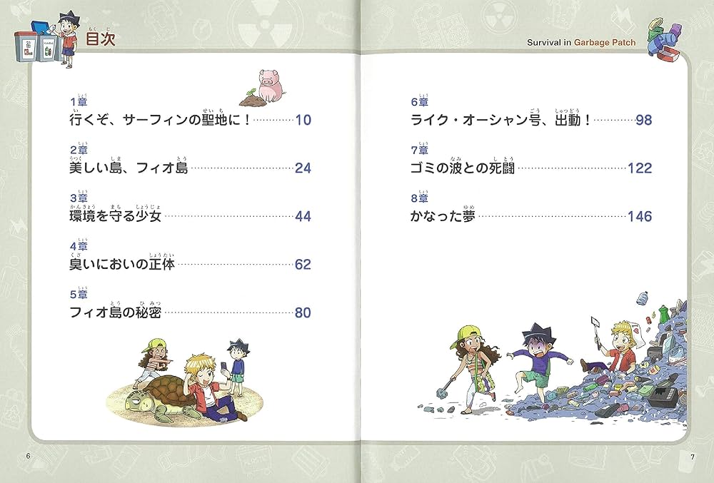 【まいさん】サバイバルシリーズ70巻 まいさん】サバイバルシリーズ70巻 Amazon.com: ゴミの島のサバイバル