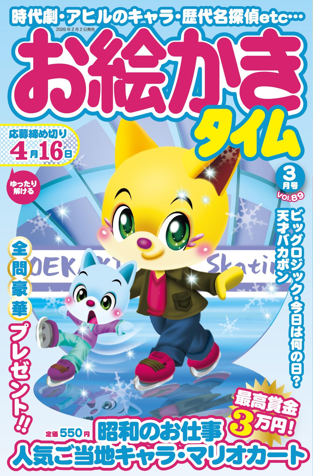 3月10日更新【訳あり・絵本】画像一覧 今週の今日の一冊】東日本大震災から15年。未来へ語り継ぐ震災の本