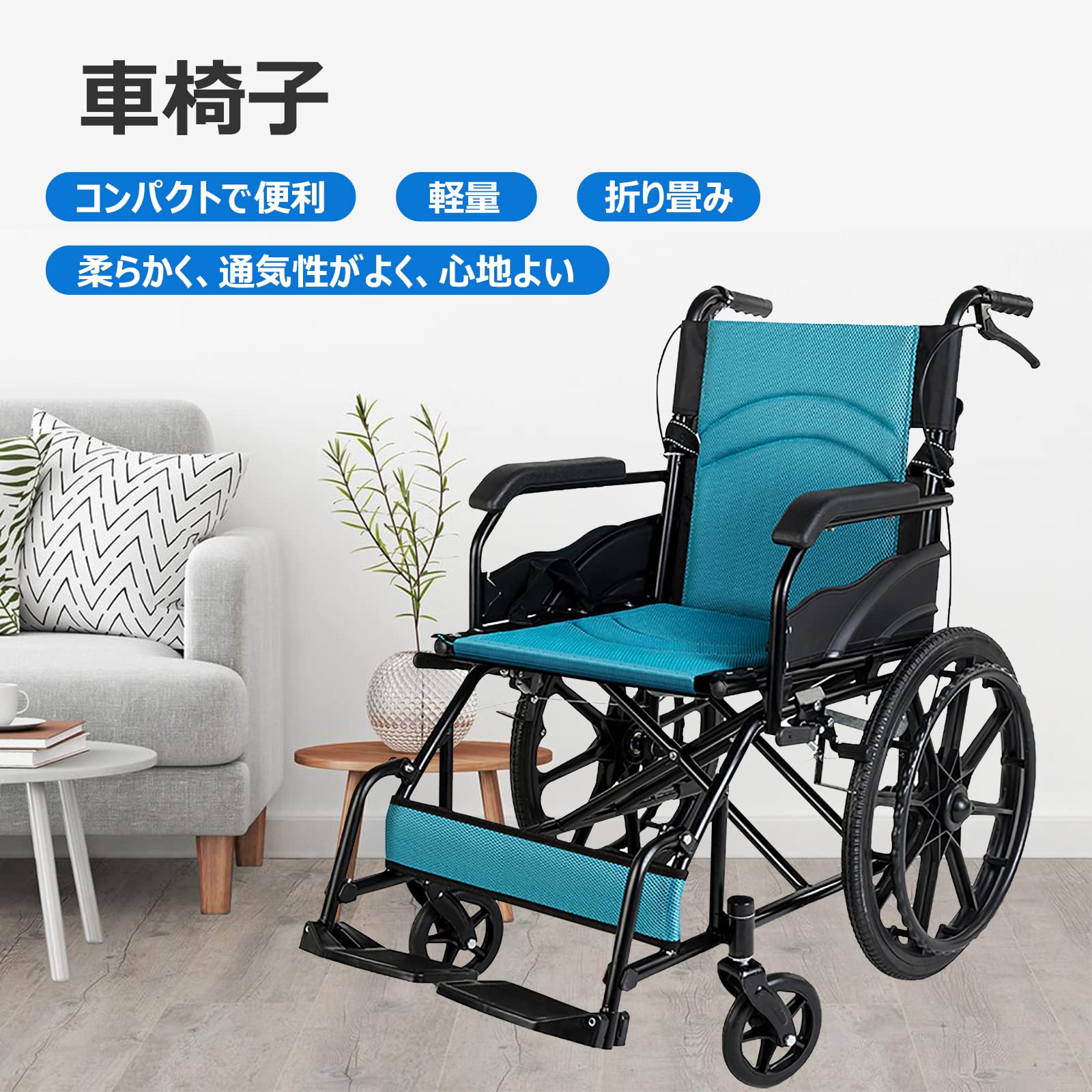 Amazon | 車椅子 軽量 折り畳み車いす 車イス ブレーキ ノーパンク