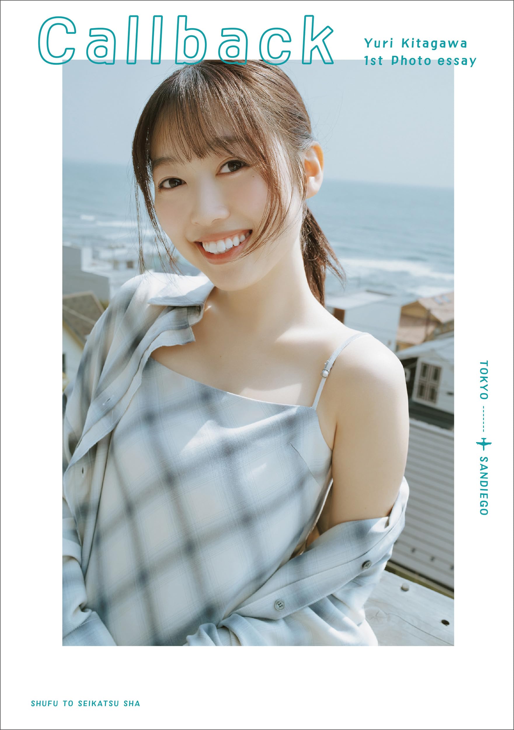 北川悠理 生写真 800枚！ 大量まとめ売り 北川悠理1stフォトエッセイ Callback | 北川悠理, 前 康輔 |本 | 通販