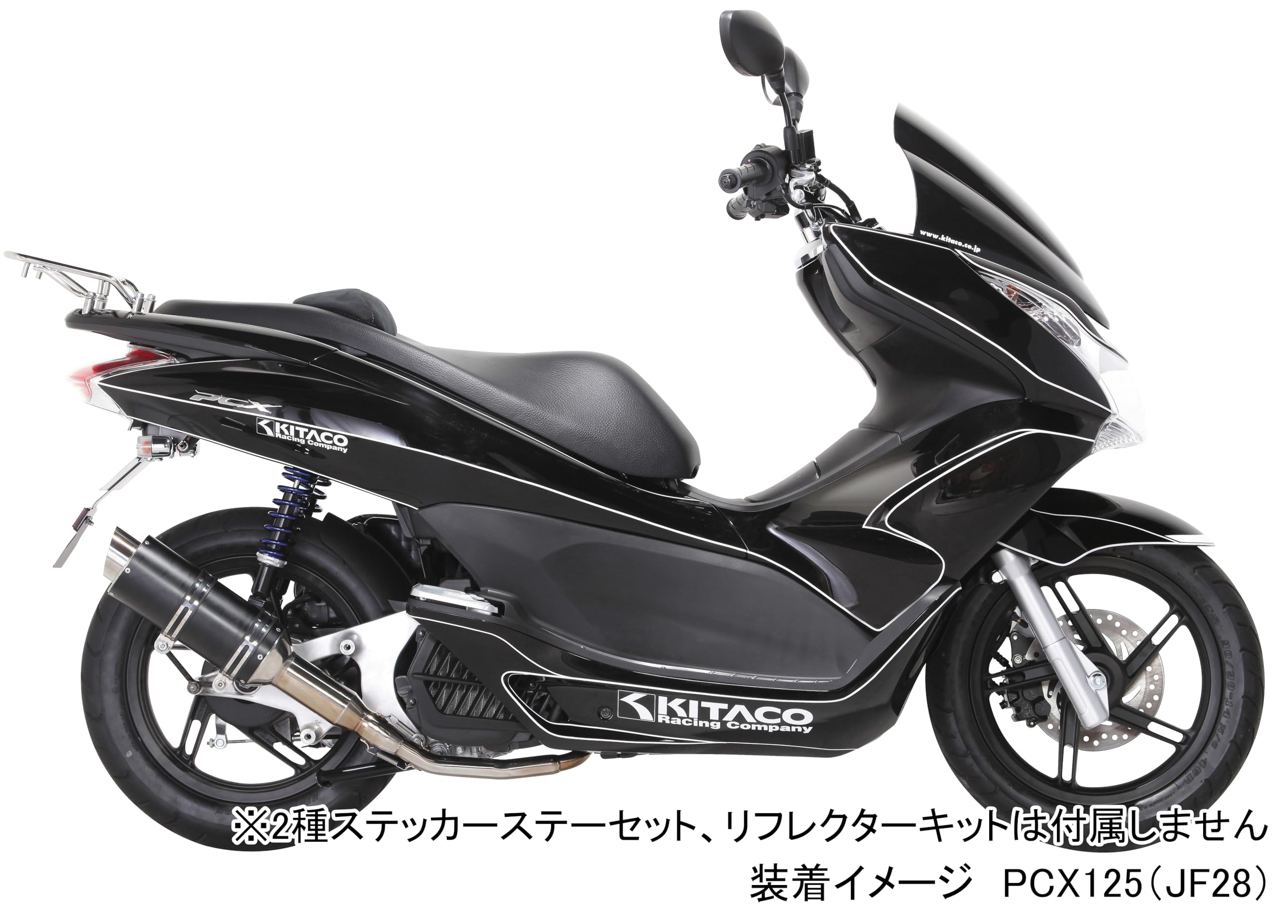 キタコ　PCX125 PCX150 フェンダーレスキット Amazon | キタコ(KITACO) フェンダーレスキット PCX125/150 691