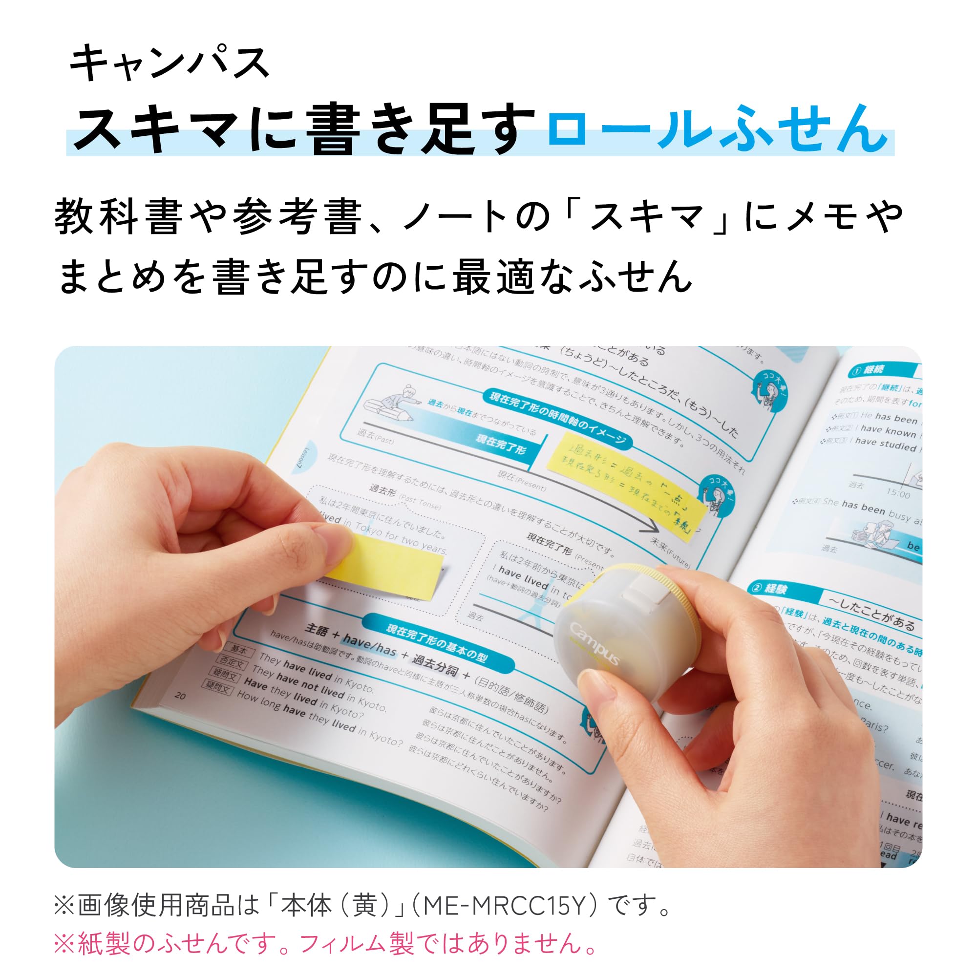 Amazon.co.jp: コクヨ キャンパス タックメモ スキマに書き足す ロール