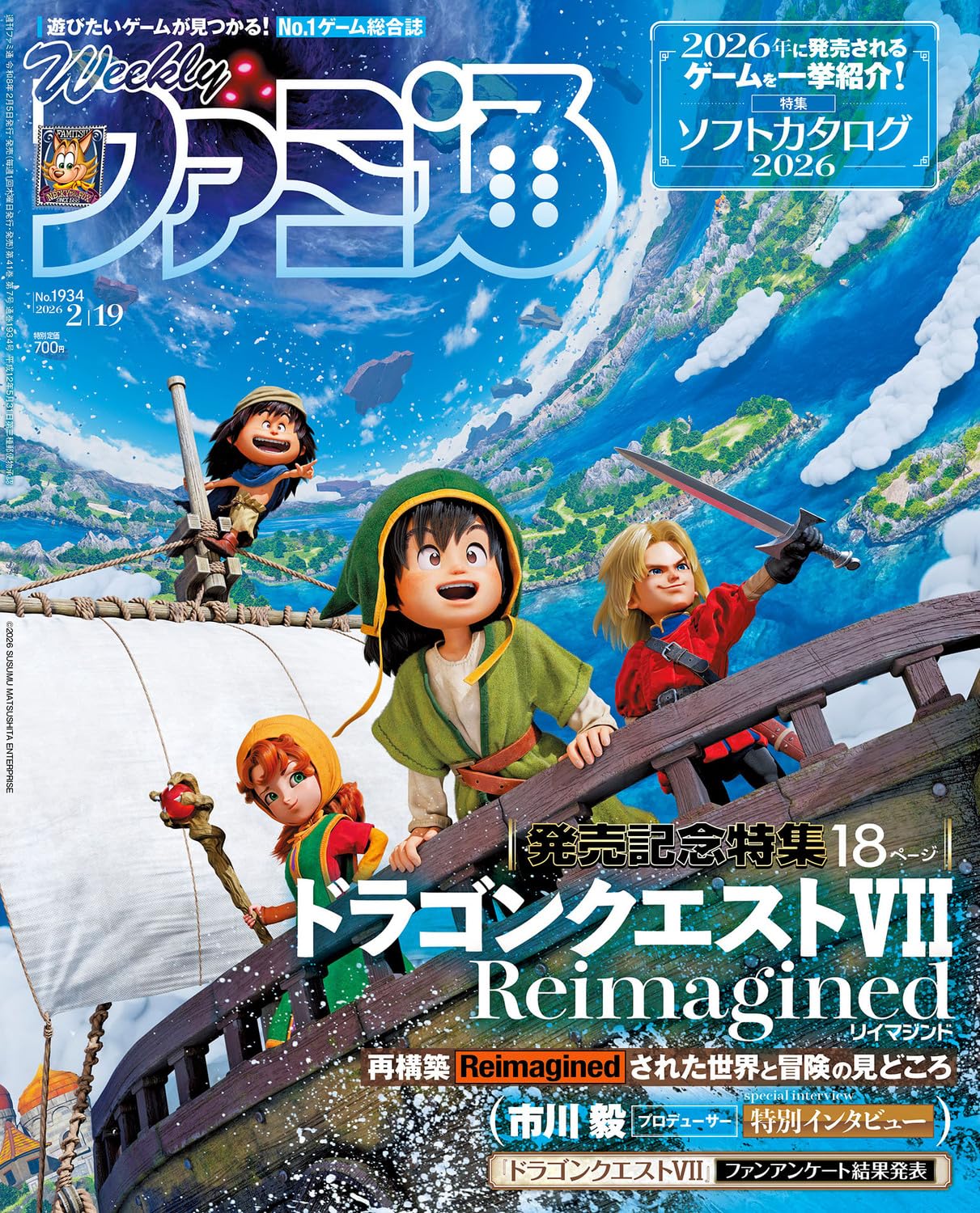 Amazon.co.jp: 週刊ファミ通 2026年2月19日号 No.1934 : 週刊ファミ通