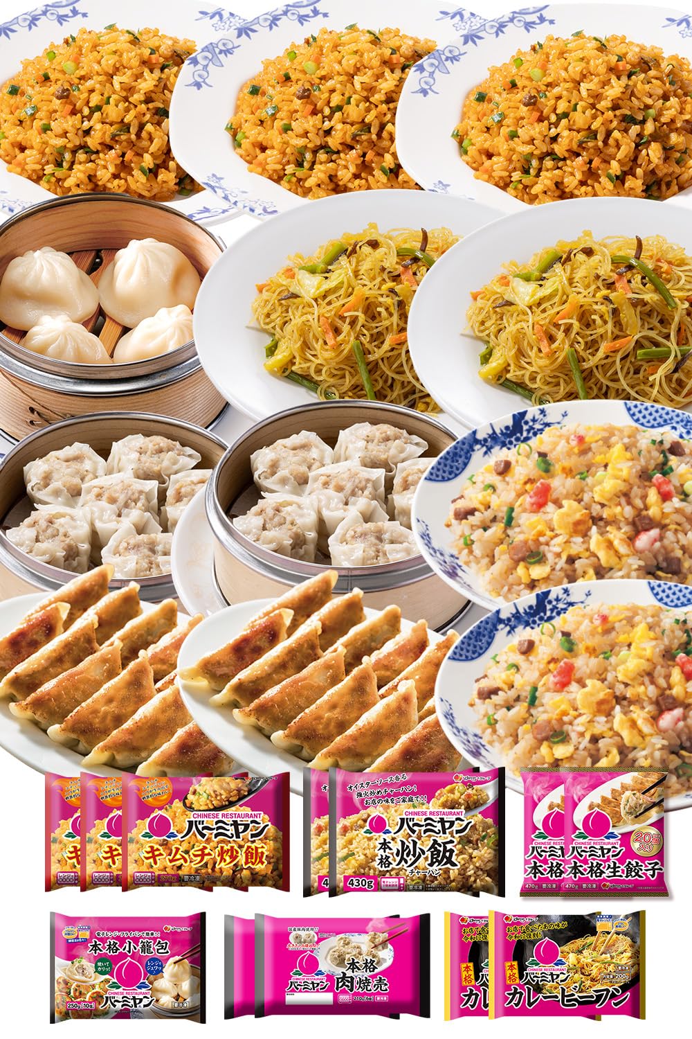 Amazon | 【冷凍】バーミヤン スペシャルセット6種12袋/ 冷凍食品