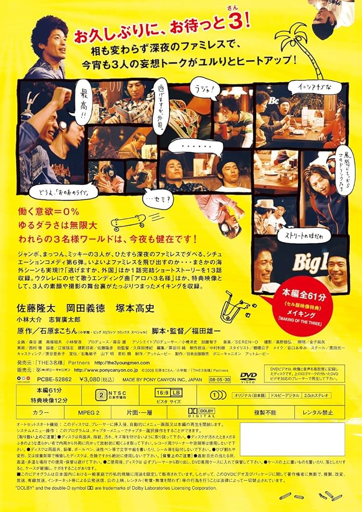 映画音楽 佐藤勝作品集 第10集 森崎東・中村登・山田洋次作品篇 映画音楽 佐藤勝作品集 第10集 森崎東・中村登・山田洋次作品篇 邦楽