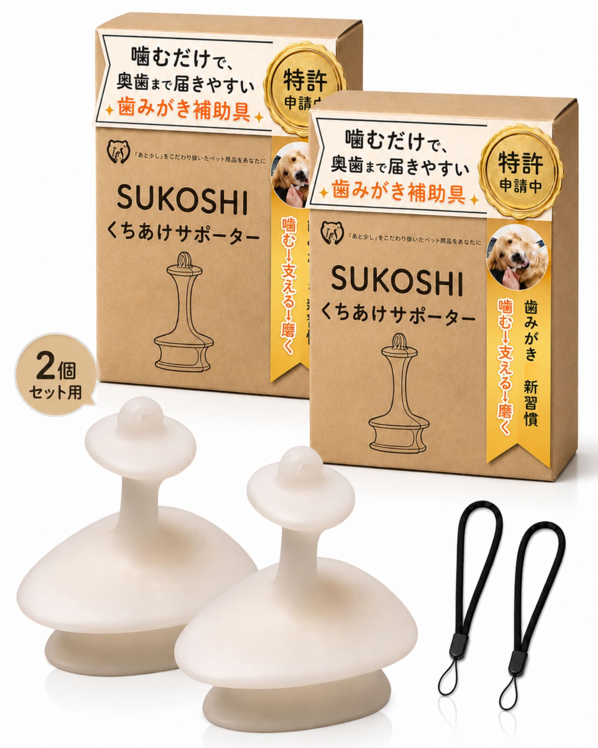 Amazon.co.jp: SUKOSHI⁺Pets' SUKOSHIくちあけサポーター 大型犬用 L 2