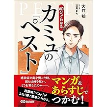 Amazon Com 大竹 稽 Books Biography Blog Audiobooks Kindle