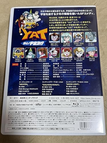 Amazon.co.jp: YAT安心！宇宙旅行 ブルーレイ 全5枚 [Blu-ray] : 西川