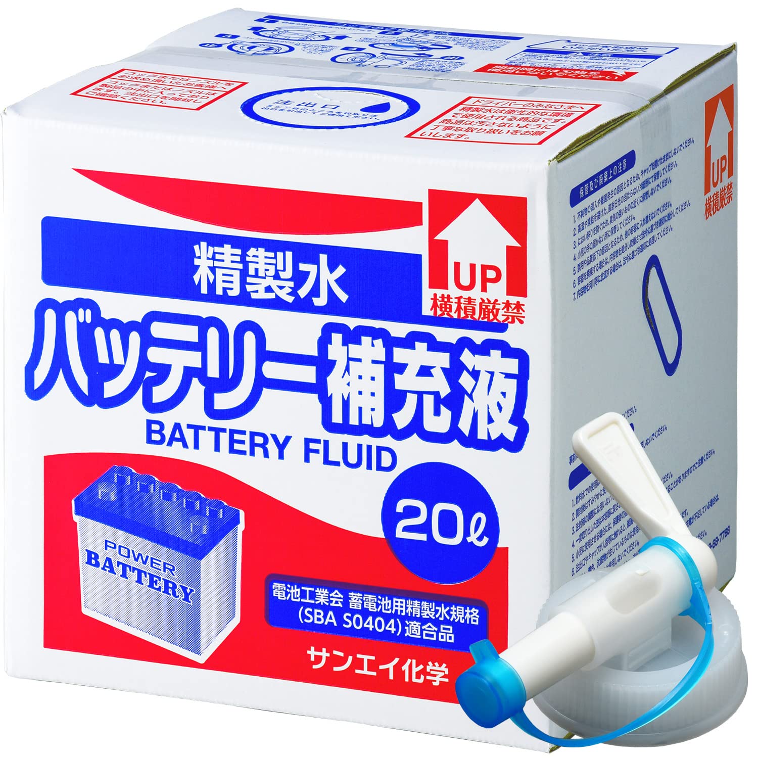 Amazon.co.jp: サンエイ化学 精製水 バッテリー補充液 20L×10箱 コック 