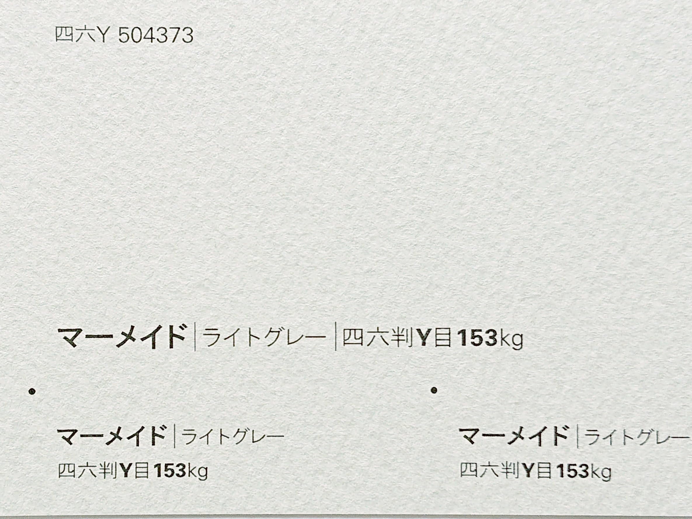 マーメイド紙 300枚セット ナチュラル 257×210mm マーメイド紙 300枚セット ナチュラル 257×210mm 楽天市場】紙