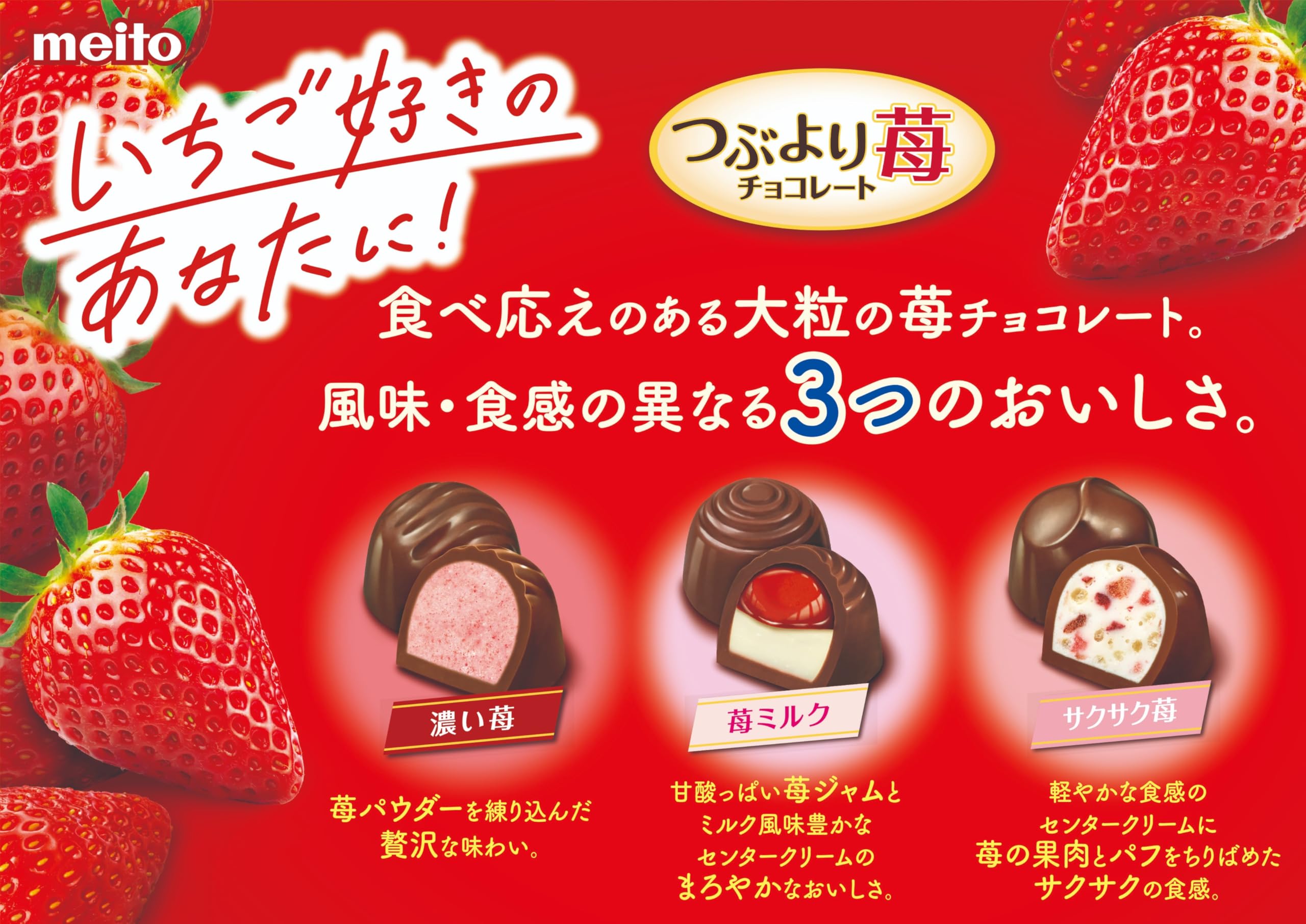 Amazon.co.jp: 名糖産業 つぶより苺チョコレートパーティーパック 198g