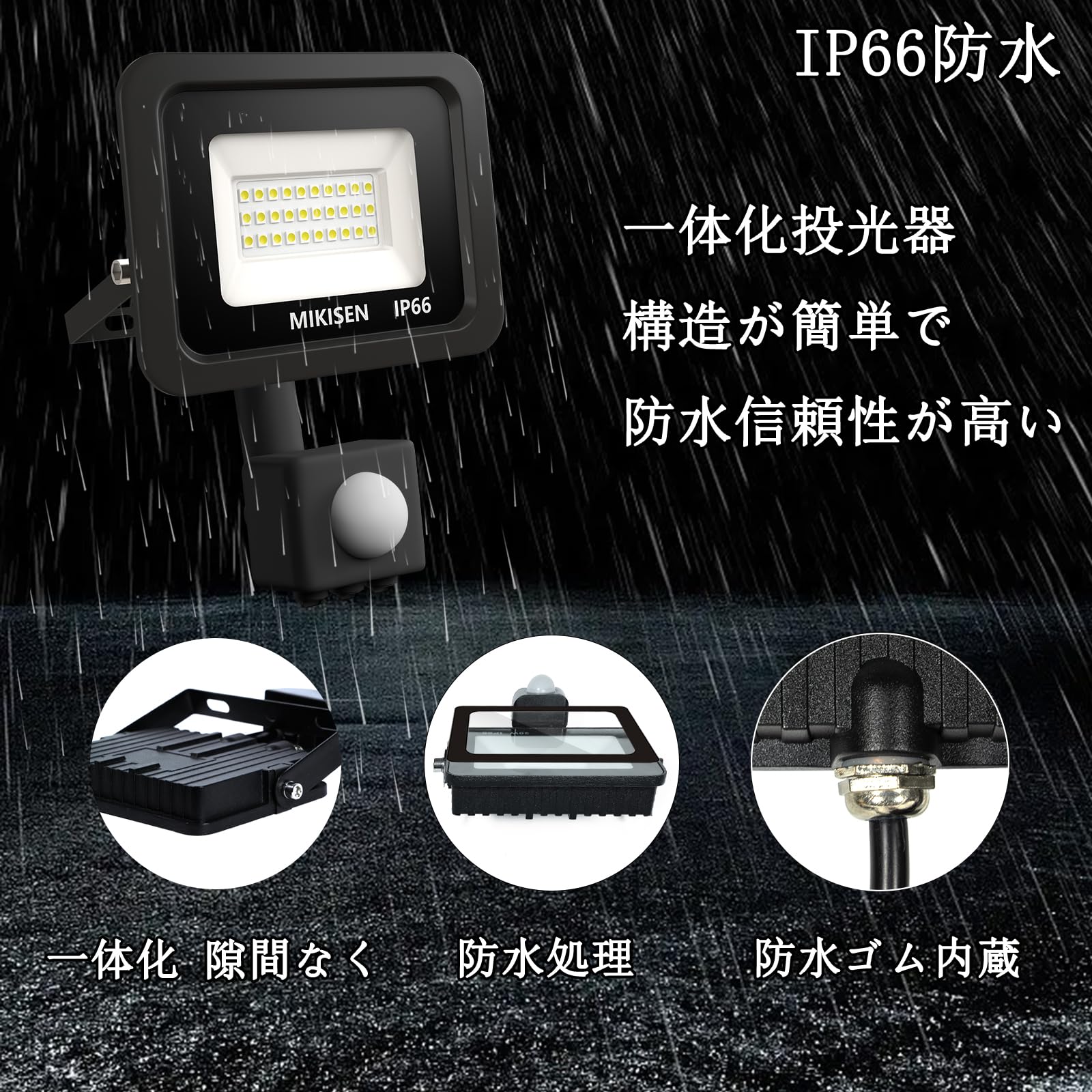 Amazon.co.jp: MIKISEN LED センサーライト 投光器 20W 昼白色 6500K