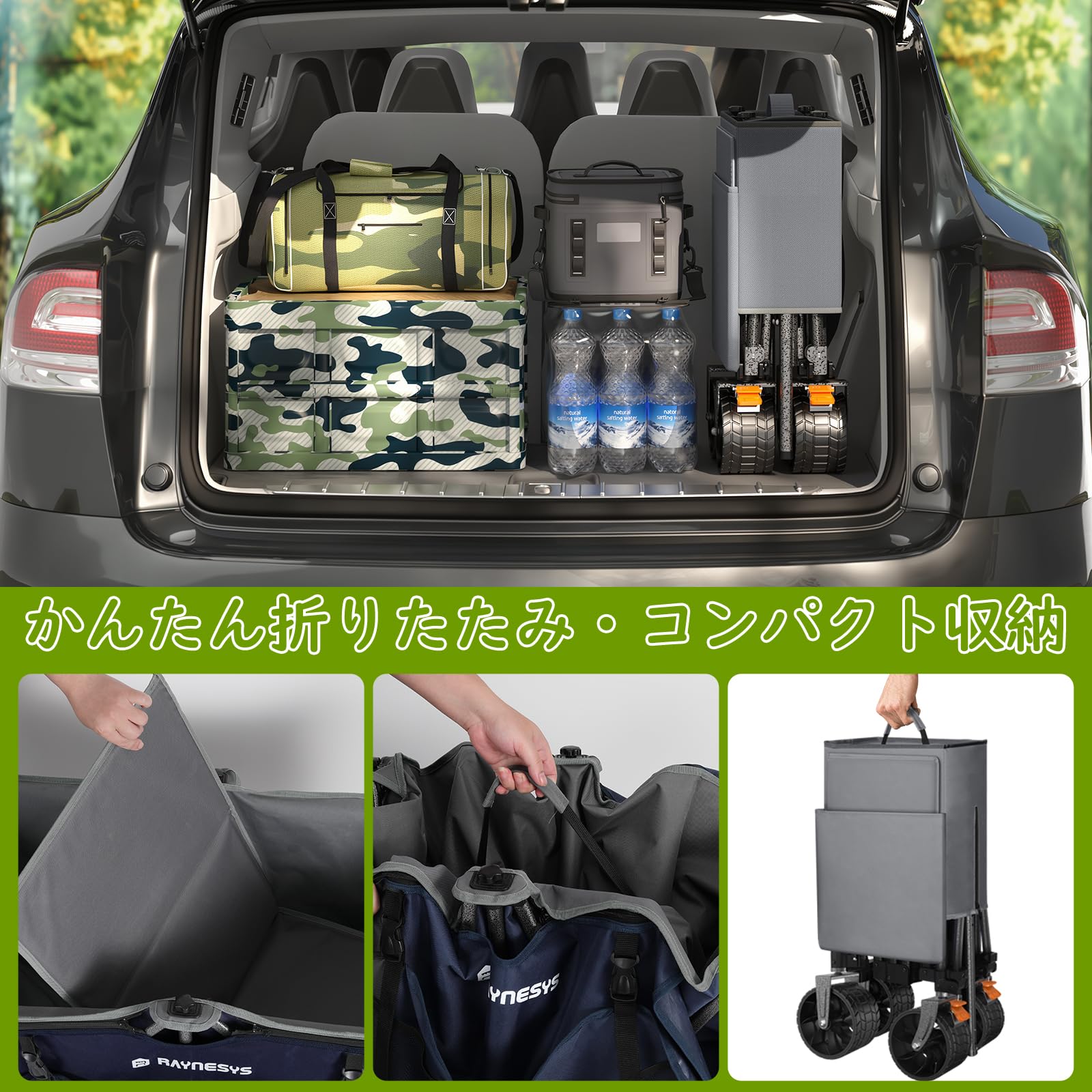 Amazon | Raynesys キャリーワゴン 特大容量260L 高耐荷重200kg 【長物