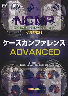 小児神経科長期フォローアップ 佐々木 征行 Amazon.co.jp: 佐々木 征行: 本、バイオグラフィー、最新