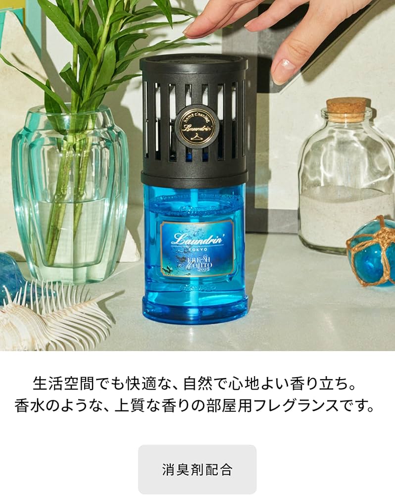 Amazon.co.jp: Laundrin'(ランドリン) 【2025年】 部屋用フレグランス