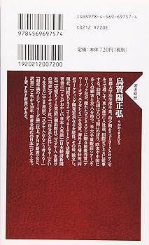 頭がよくなるユダヤ人ジョーク集 (PHP新書 507) | 烏賀陽 正弘