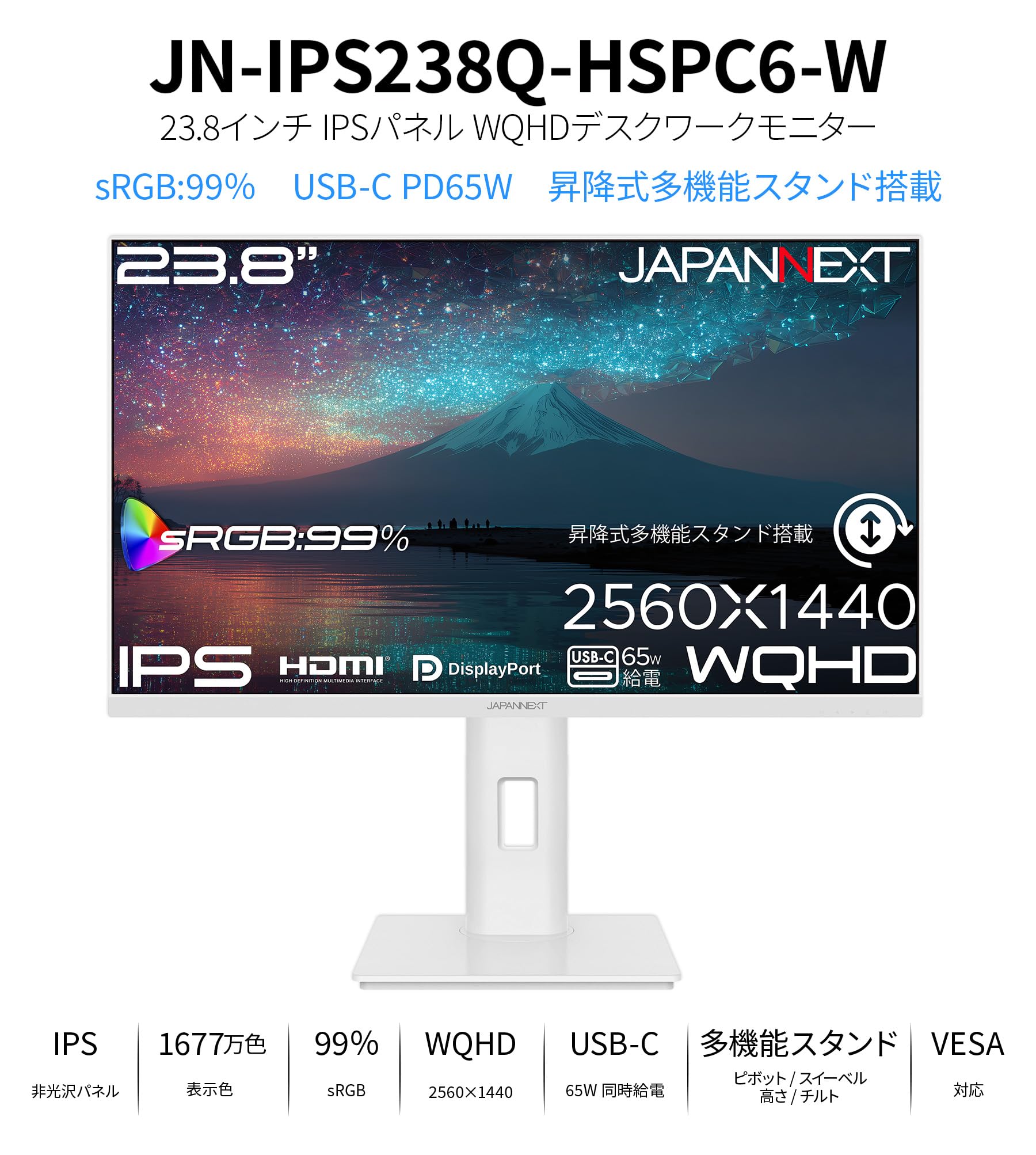 Amazon.co.jp: JAPANNEXT 23.8インチ IPSパネル搭載 WQHD(2560×1440