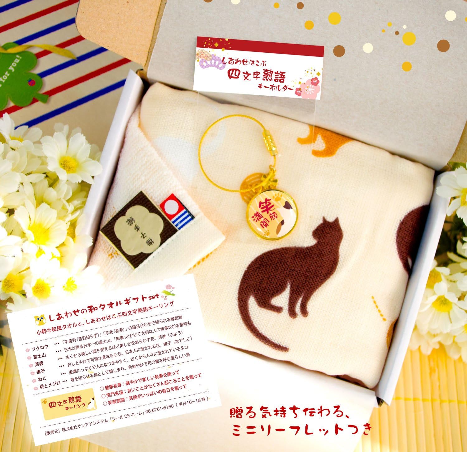 Amazon 誕生日プレゼント しあわせの和タオルgift ガーゼタオル 薄手タイプ 四文字熟語キーリング 今治タオル フェイスタオル ギフトセット 誕生日プレゼント 猫 ねこ グッズ 女性 母 義母 妻 祖母 おばあちゃん ねこ タオルセット ホーム キッチン
