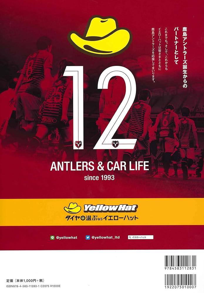 鹿島アントラーズ イヤーブック 1996 KASHIMA ANTLERS YEARBOOK