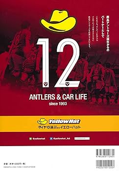 KASHIMA ANTLERS YEARBOOK 2020 《鹿島アントラーズイヤーブック