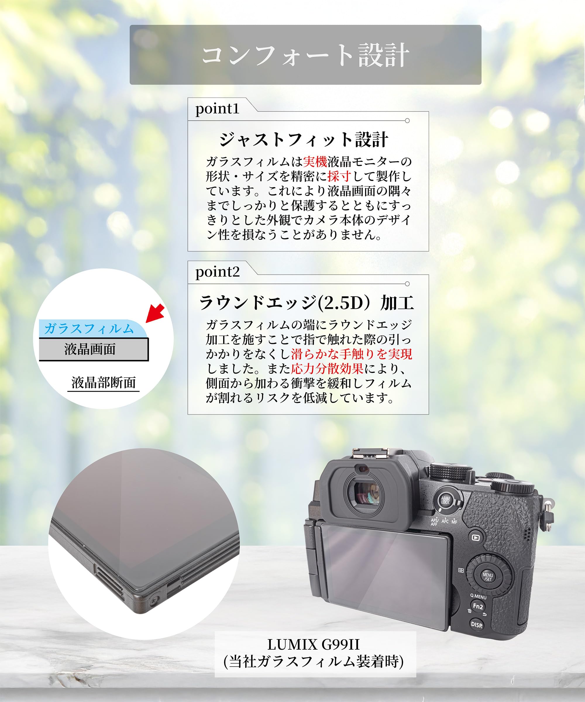 Amazon | sanwatrade ガラスフィルム Panasonic用 LUMIX S1II IIE