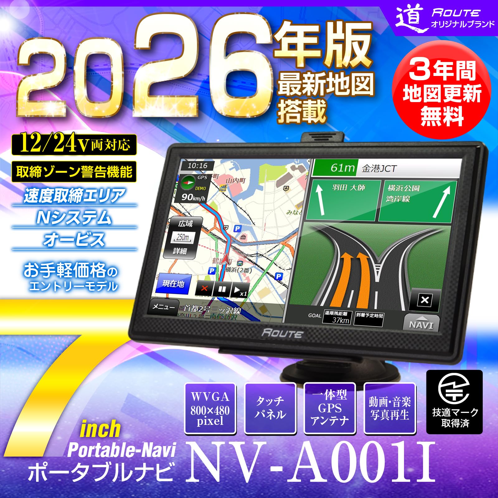 【3年間最新地図に更新可能】 カーナビポータブルナビ2023年地図7インチ Amazon | MAXWIN ポータブルナビ 7インチ ナビゲーション 2026年版 3