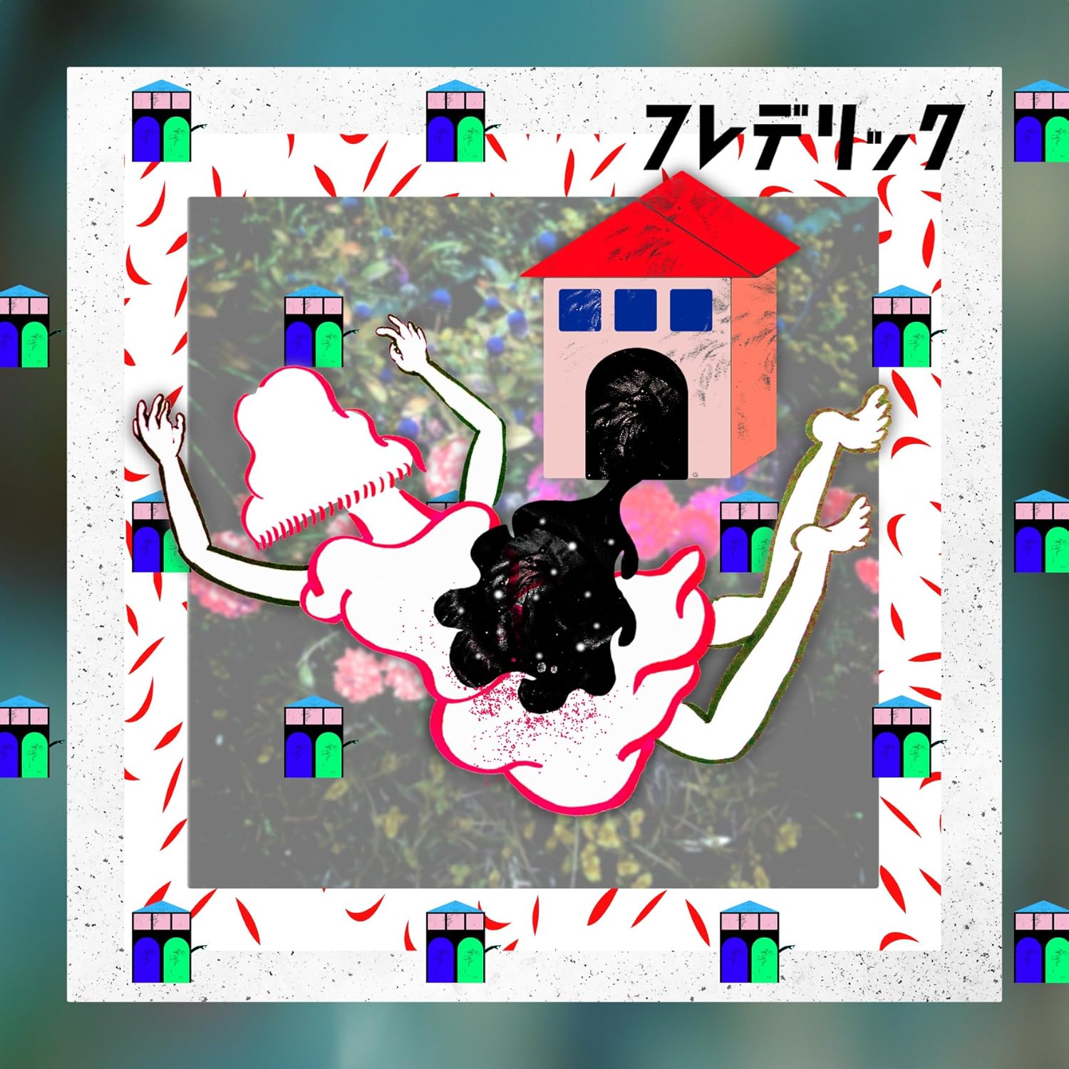 Amazon うちゅうにむちゅう フレデリック J Pop ミュージック