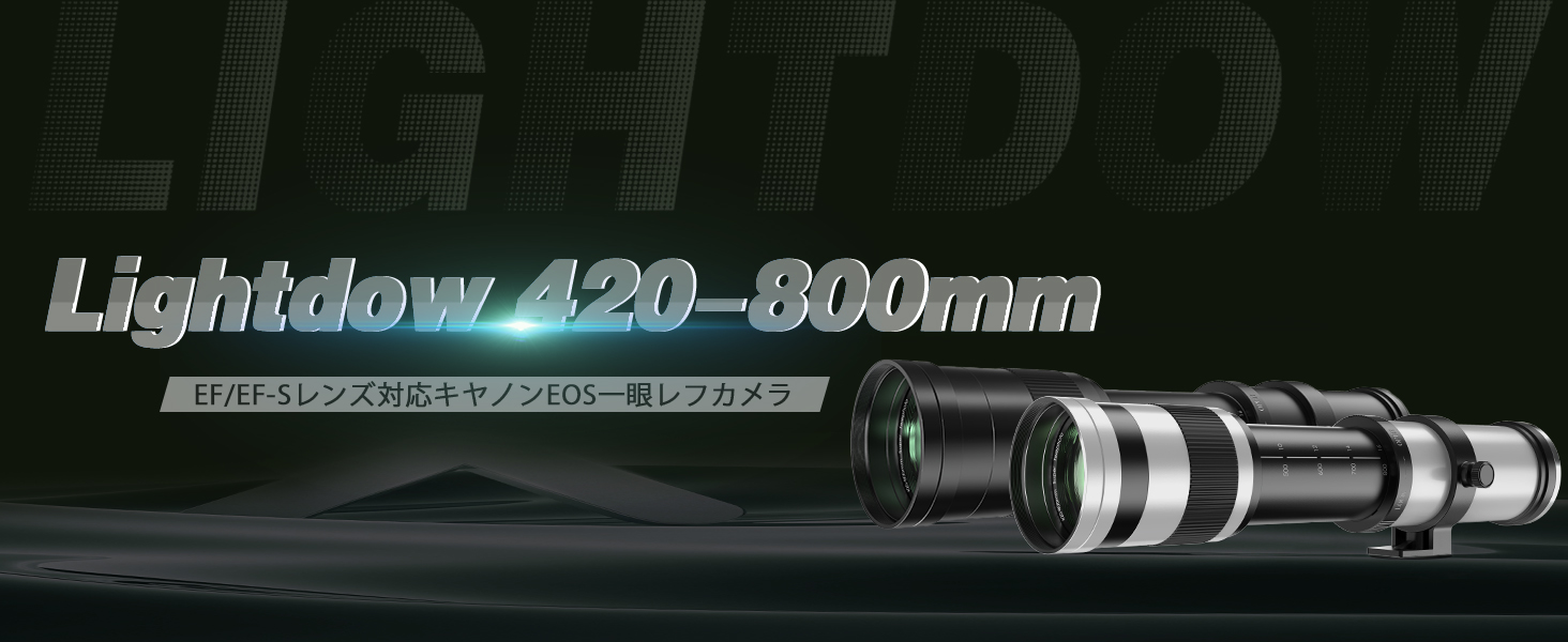 Amazon.co.jp: Lightdow 望遠 ズーム レンズ 420-800mm F/8.3-16 対応