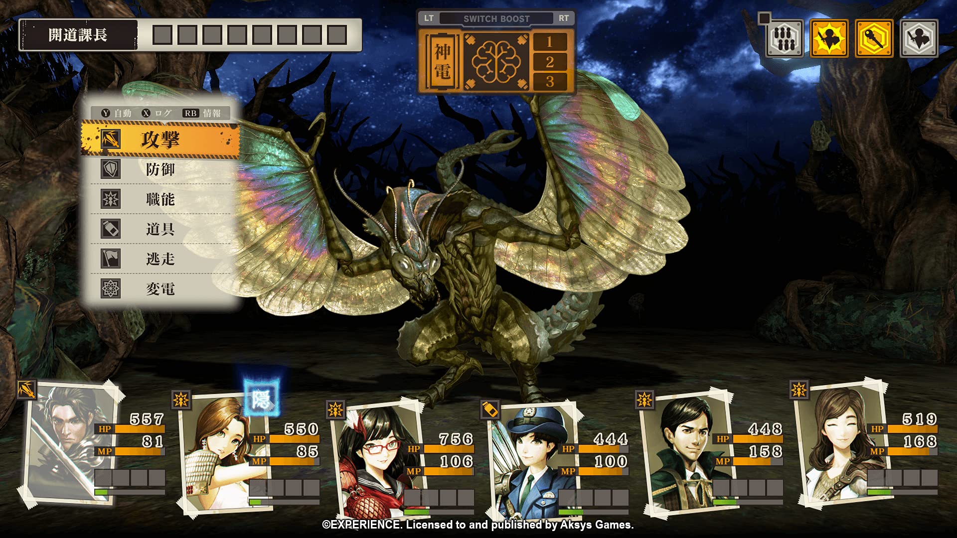 Undernauts: Labyrinth of Yomi for Nintendo Switch