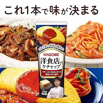 Amazon.co.jp: カゴメ 洋食店のケチャップ 290g ×5本 : 食品