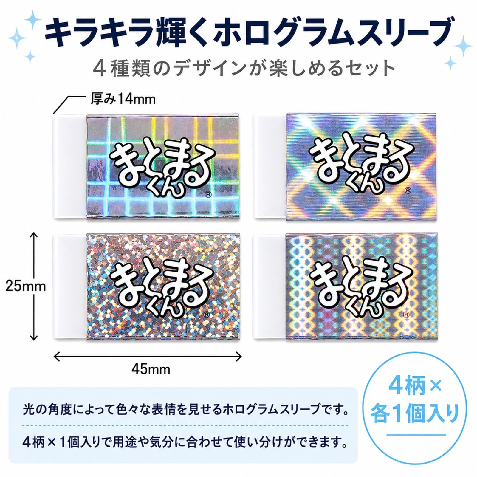 まとまるくん　GOAL Amazon | まとまるくん 消しゴム キラキラ MMP‐100 4個セット +