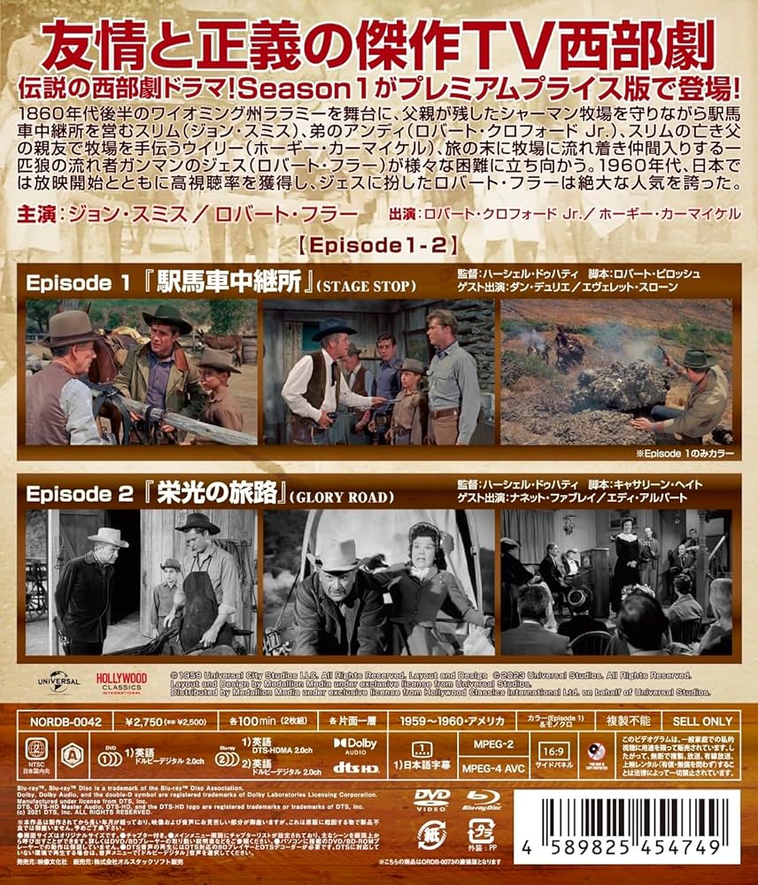 Amazon.co.jp: プレミアムプライス版 ララミー牧場 Season1 Vol.1 HD