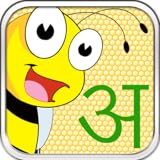 Hindi - Learning Hindi vowels and consonants for toddlers and preschool kids