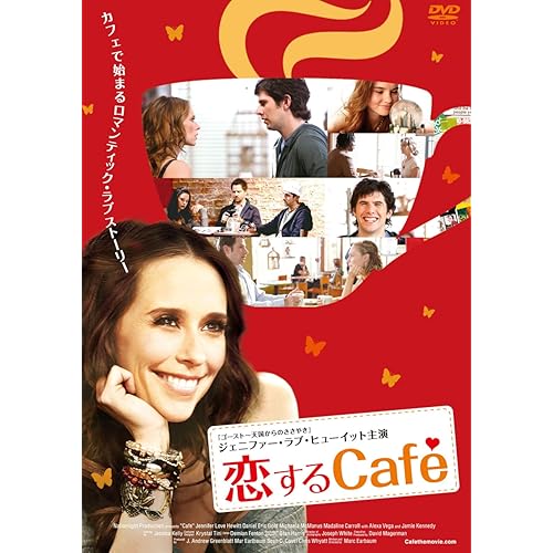 恋するCafe