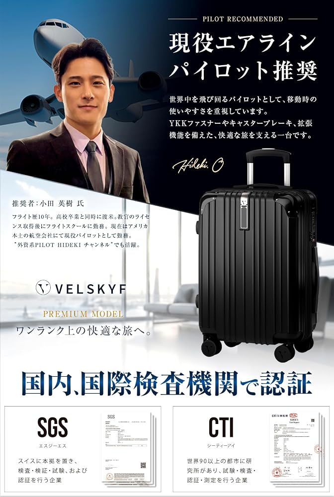 Amazon | [VELSKYF] 【現役客室乗務員監修_2.0xYKKファスナー