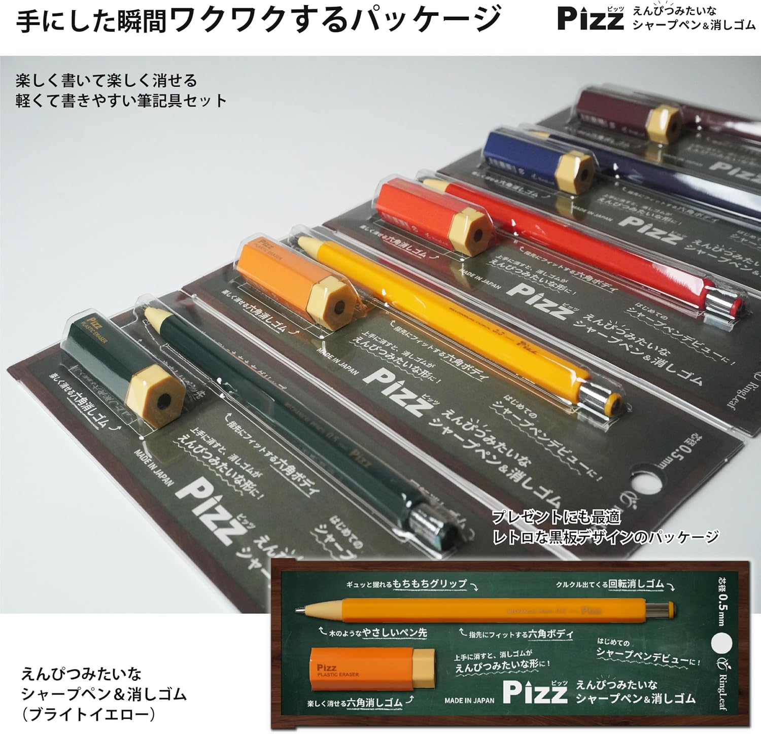 Pizz（ピッツ） えんぴつみたいなシャープペン＆消しゴム ギュッと握れる全面ラバー仕上げ ｜ 日本製 0.5mm ［ブライトイエロー］