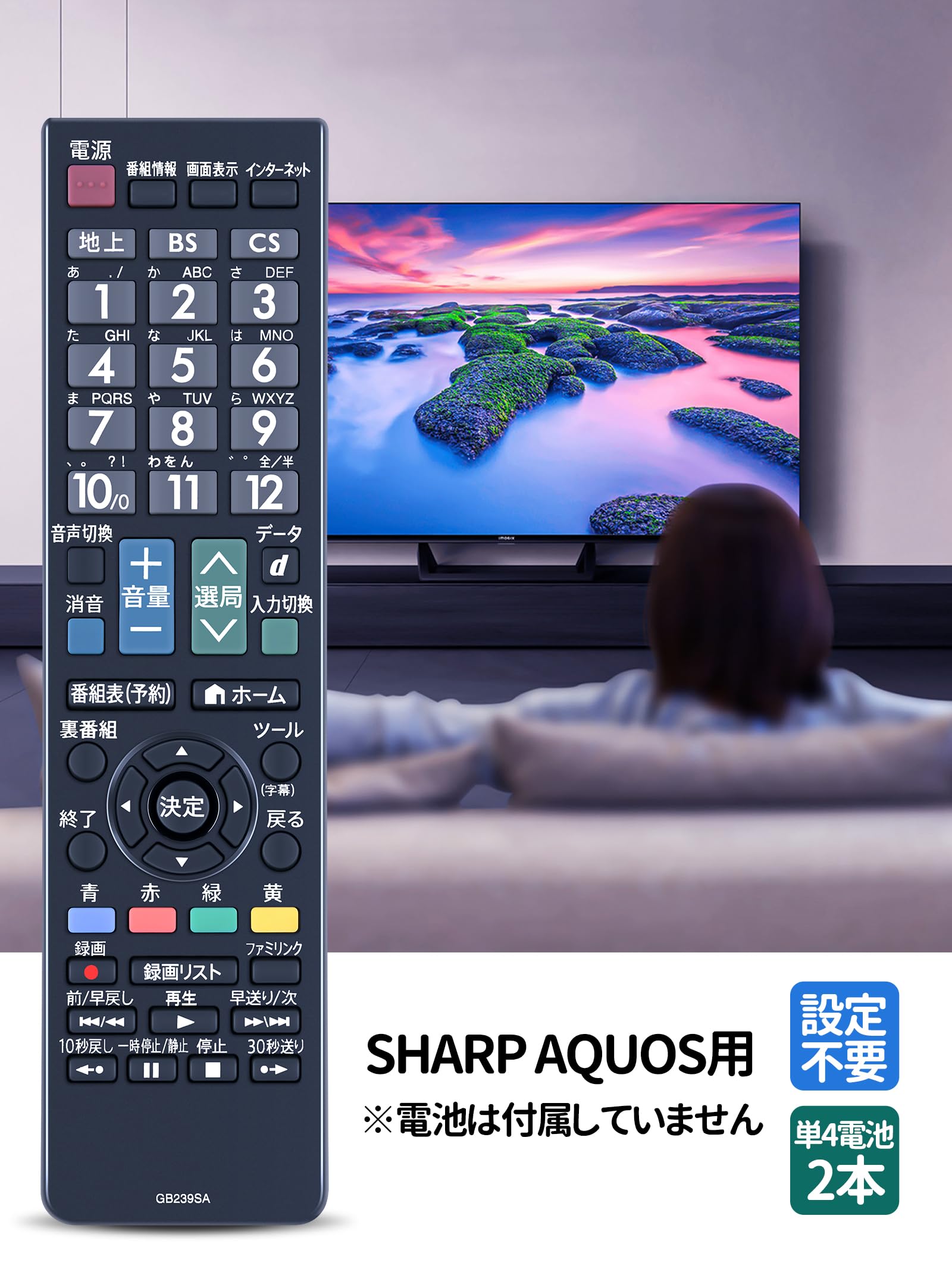 Amazon | テレビリモコン GB239SA for SHARP シャープリモコン