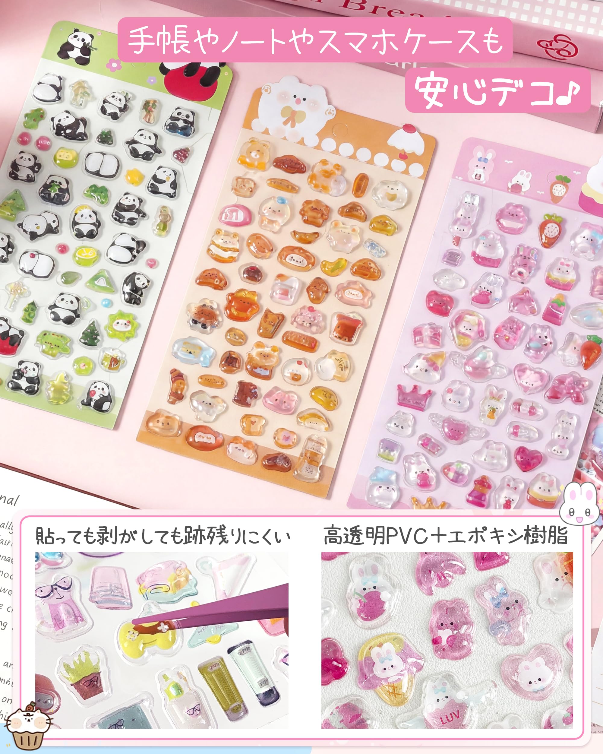 Amazon | シール ぷっくり 立体 ラメ付き キラキラ 【4種 x 各1枚 約