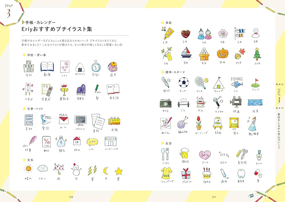 ☺︎︎ eriamapページです☺︎︎ ○△□(まるさんかくしかく)でゆるっと描けちゃう Eriyの