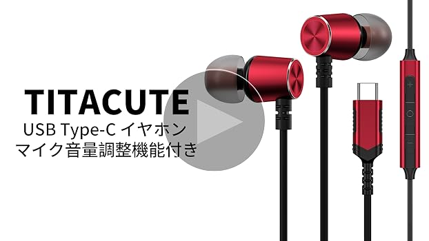 Amazon.co.jp: タイプc イヤホン Type-c 有線 マイク通話 磁気