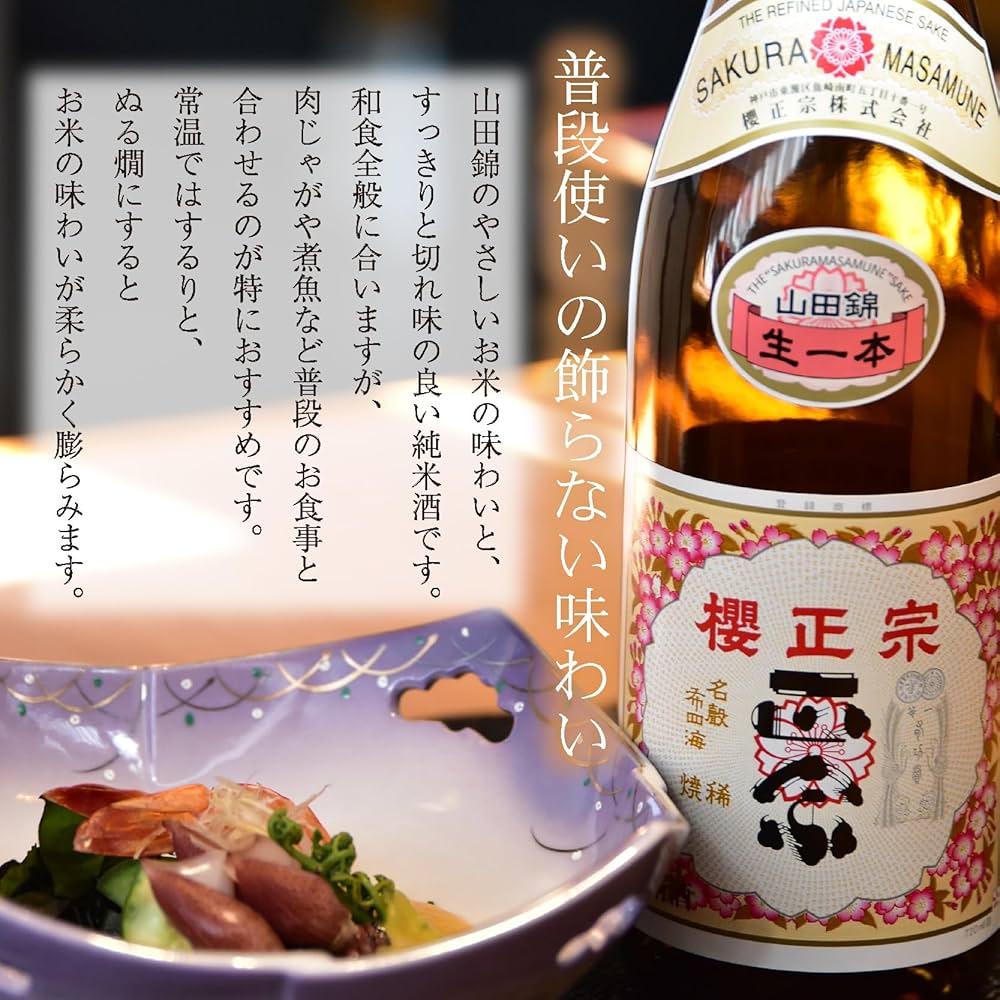 日本酒セット希少品 ☆産土 五農醸 ☆AKABU SAKURA 日本酒セット希少品