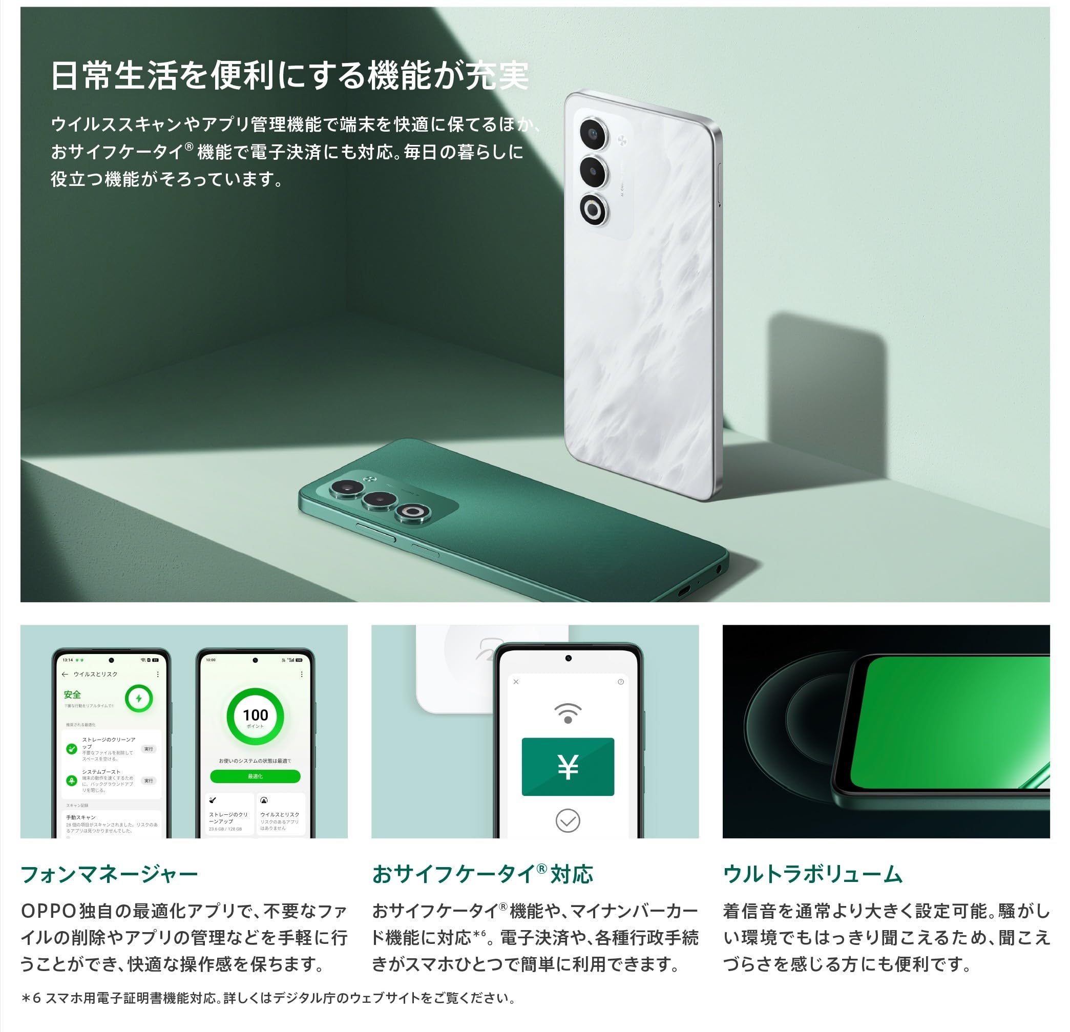 Amazon | OPPO A5 5G OPG06 本体 AU/UQ版 SIMフリー (グリーン