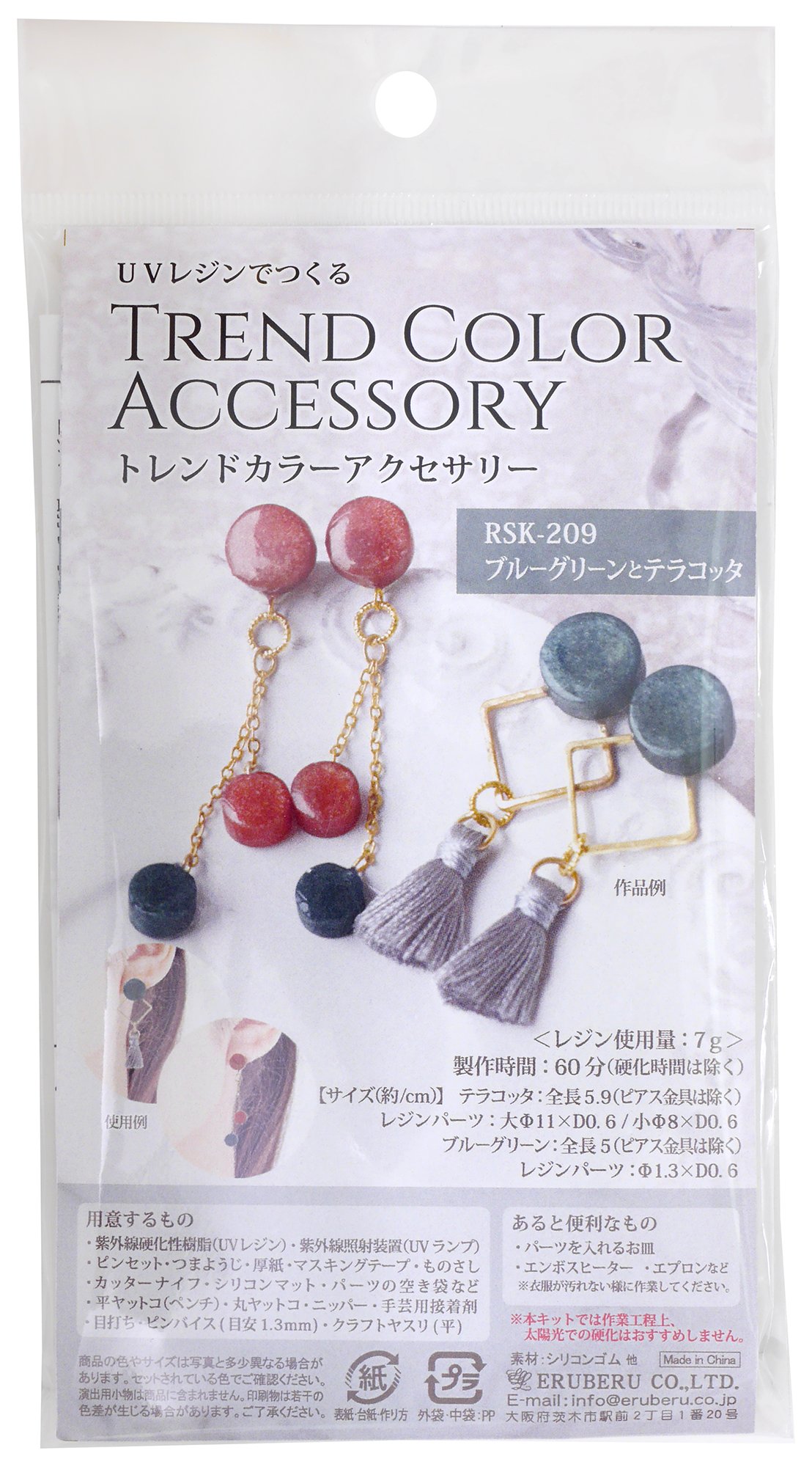 Amazon.co.jp: エルベール 手芸キット UVレジンで作る トレンドカラー