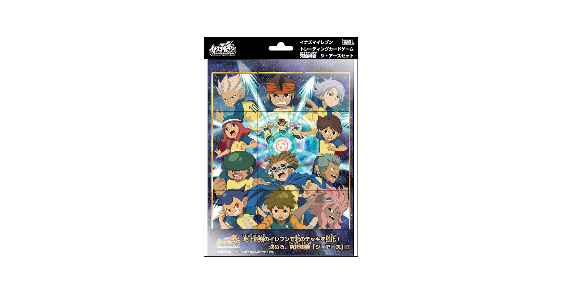 Amazon.co.jp: イナズマイレブン イナズマイレブンTCG究極奥義
