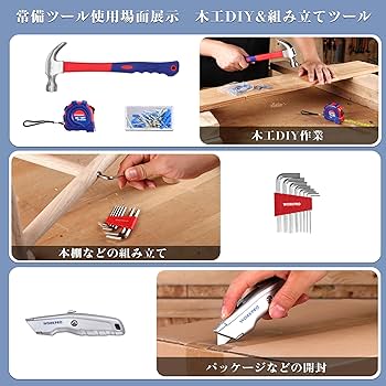 160点 ホームツールセット 工具セット 家庭用 日曜大工 DIYセット Amazon | WORKPRO 160点 ホームツールセット 工具セット 家庭用